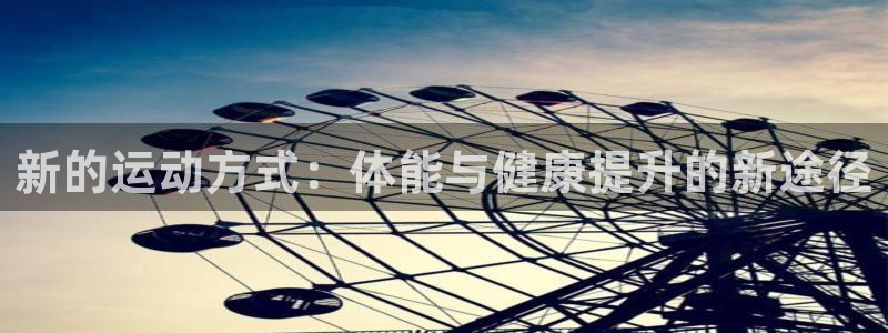 熊猫体育app官方下载最新版